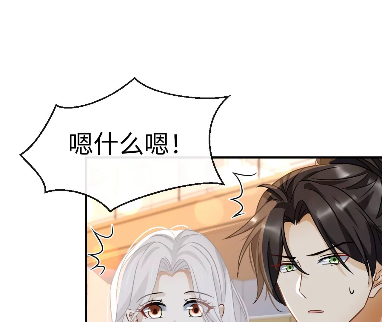 第77话 爱的毒药(1/3)-第79话