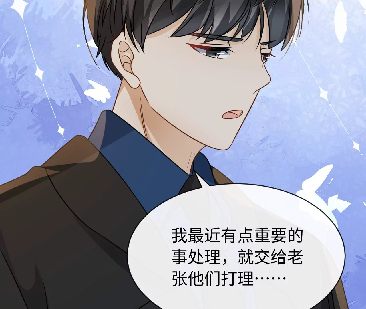 第77话 爱的毒药(1/3)-第79话