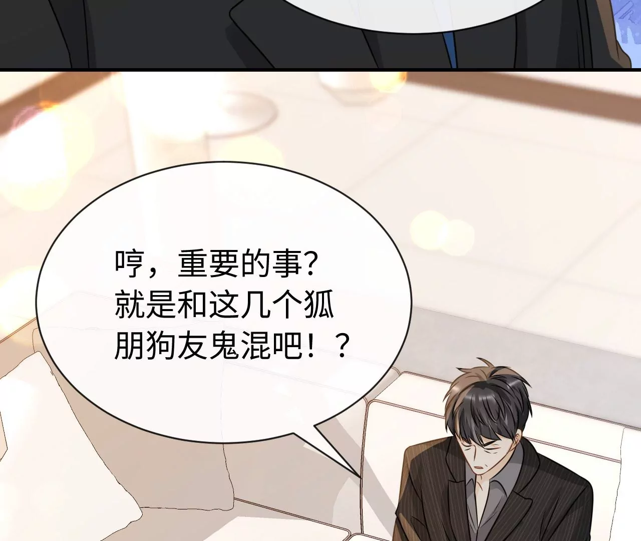 第77话 爱的毒药(1/3)-第79话