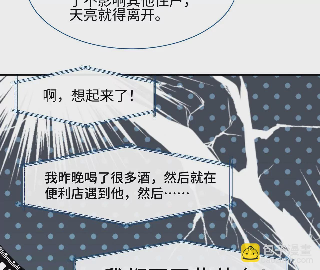 第8话 完美的劳动力(1/2)-第9话