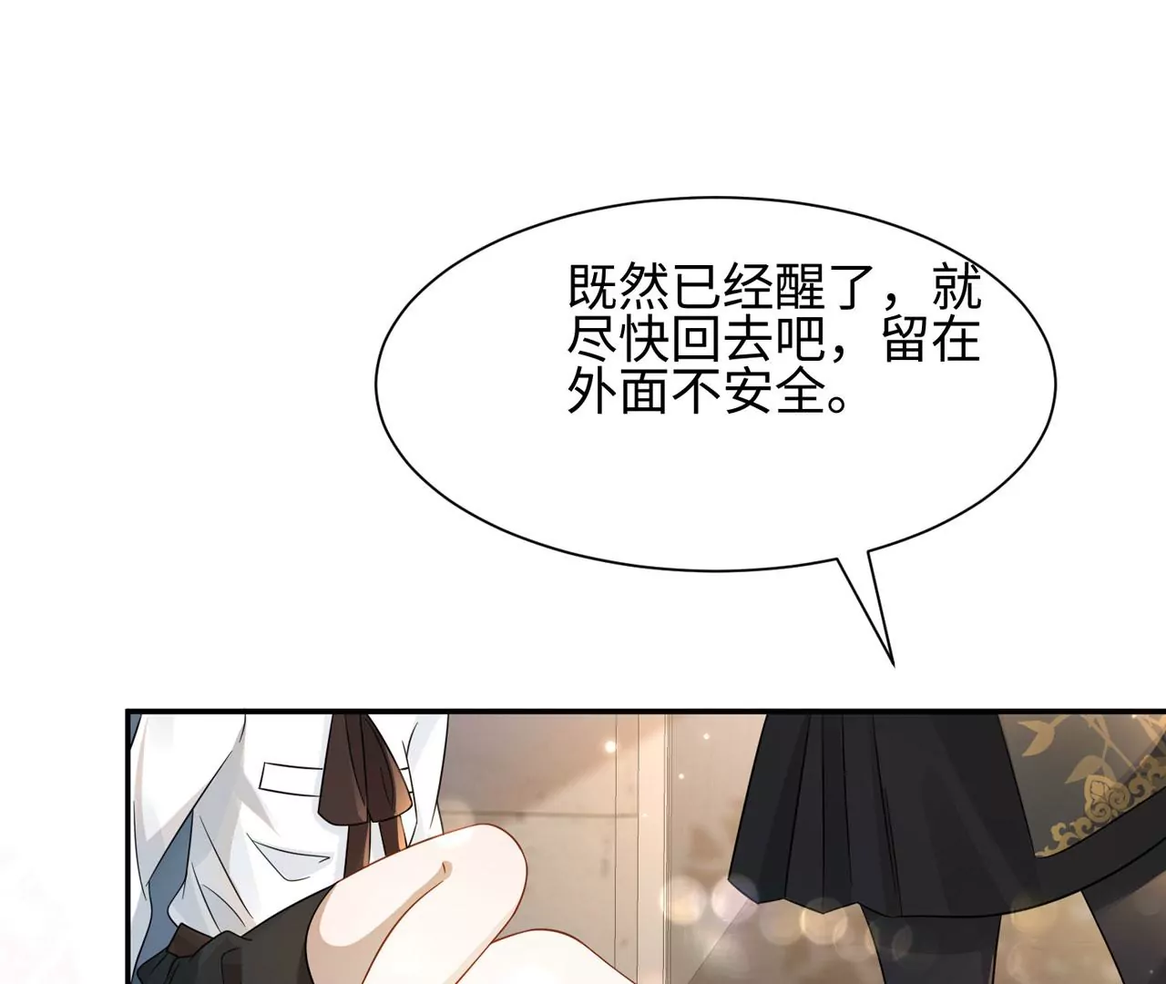 第8话 完美的劳动力(1/2)-第9话