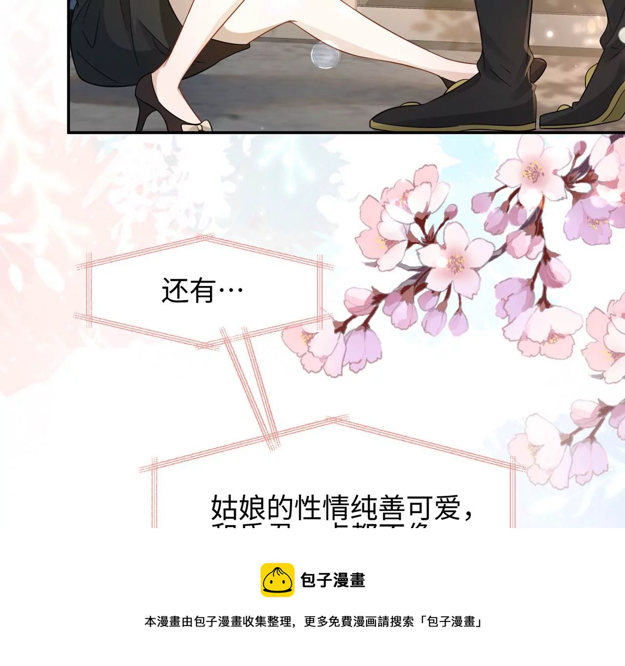 第8话 完美的劳动力(1/2)-第9话