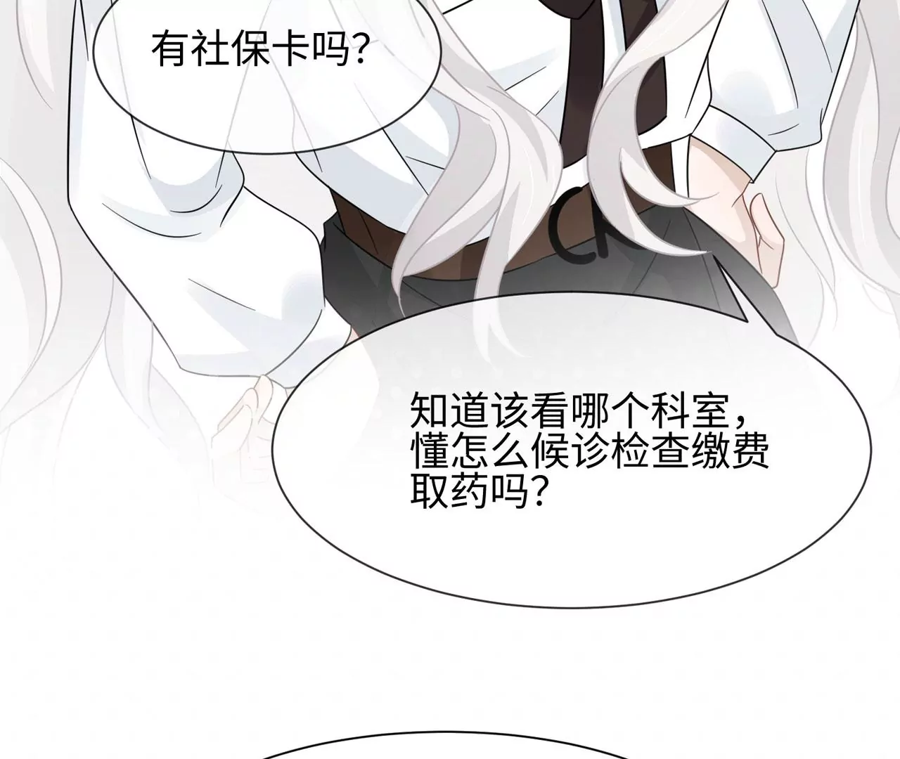 第8话 完美的劳动力(1/2)-第9话