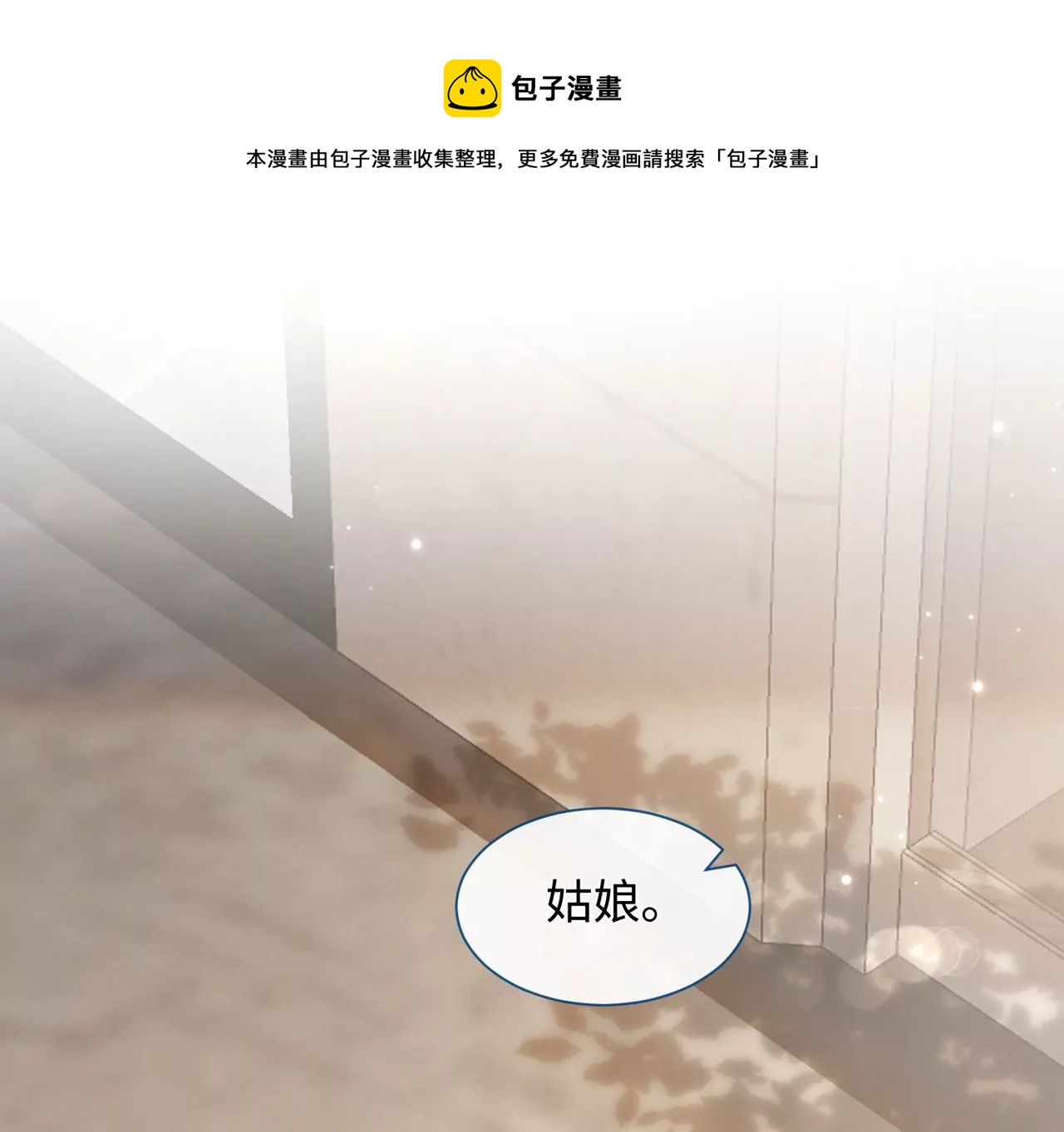 第8话 完美的劳动力(1/2)-第9话
