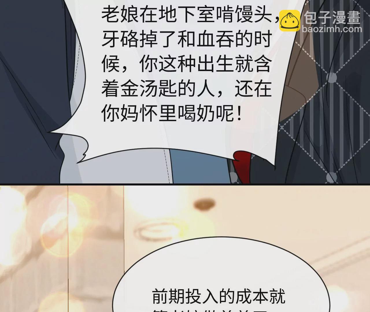 第79话 白沙鸥与深海鱼(1/3)-第81话