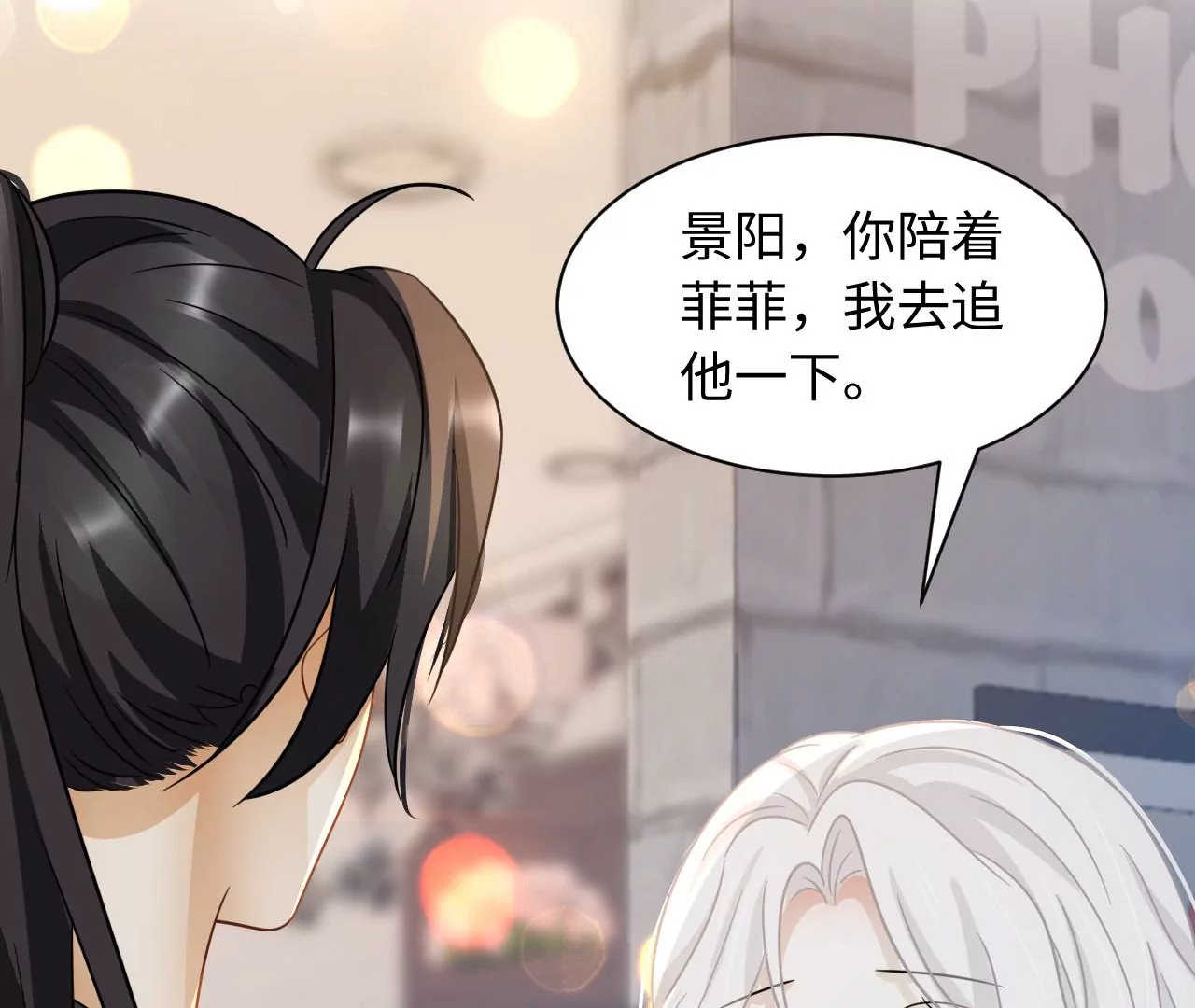 第79话 白沙鸥与深海鱼(1/3)-第81话