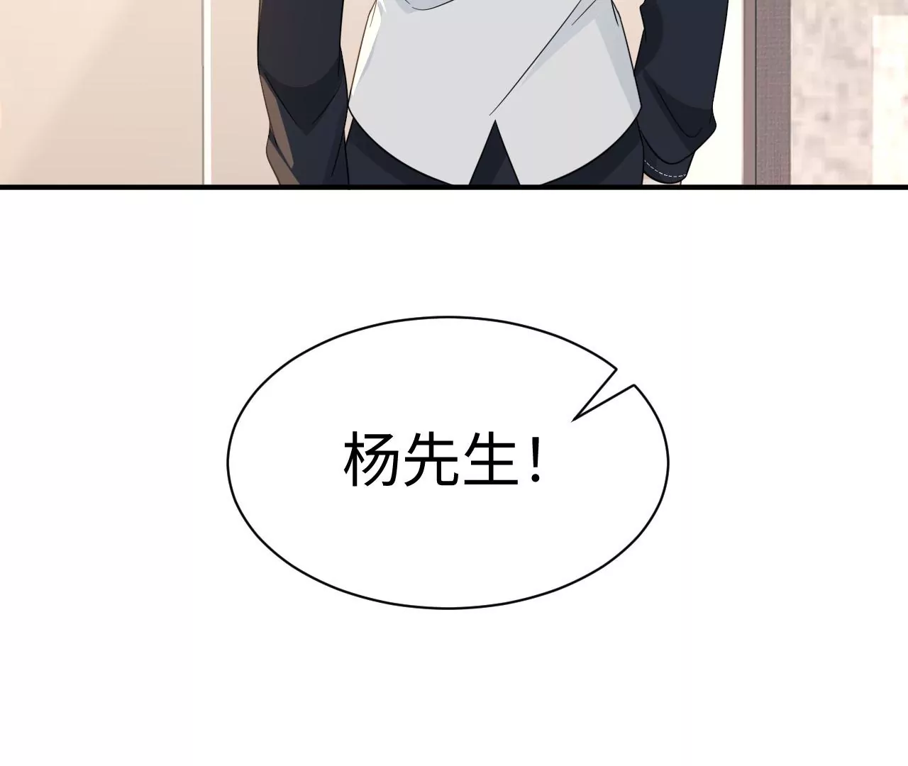 第79话 白沙鸥与深海鱼(1/3)-第81话