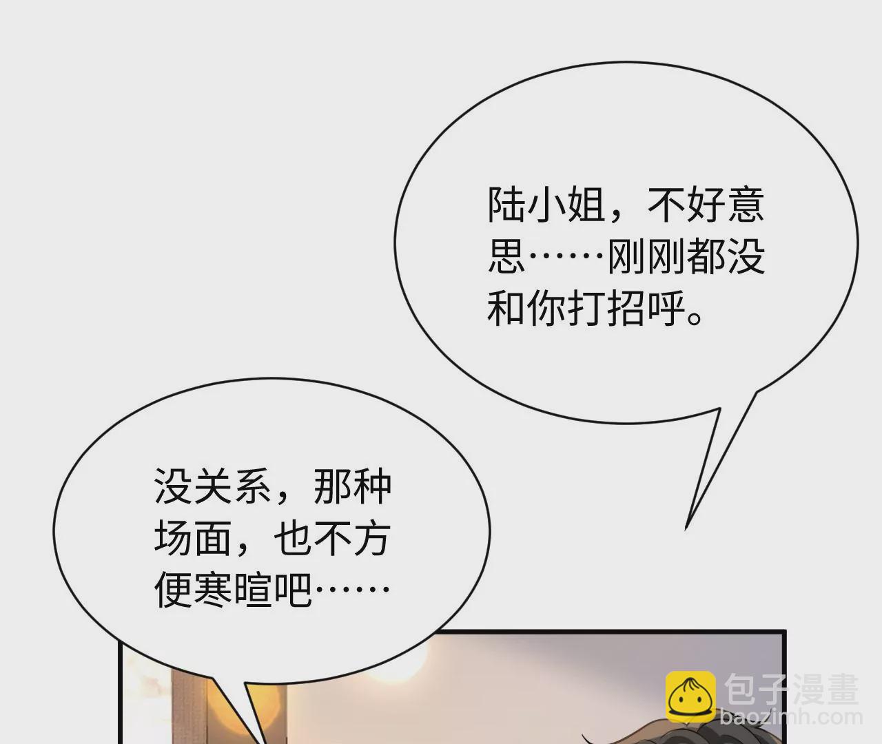 第79话 白沙鸥与深海鱼(1/3)-第81话