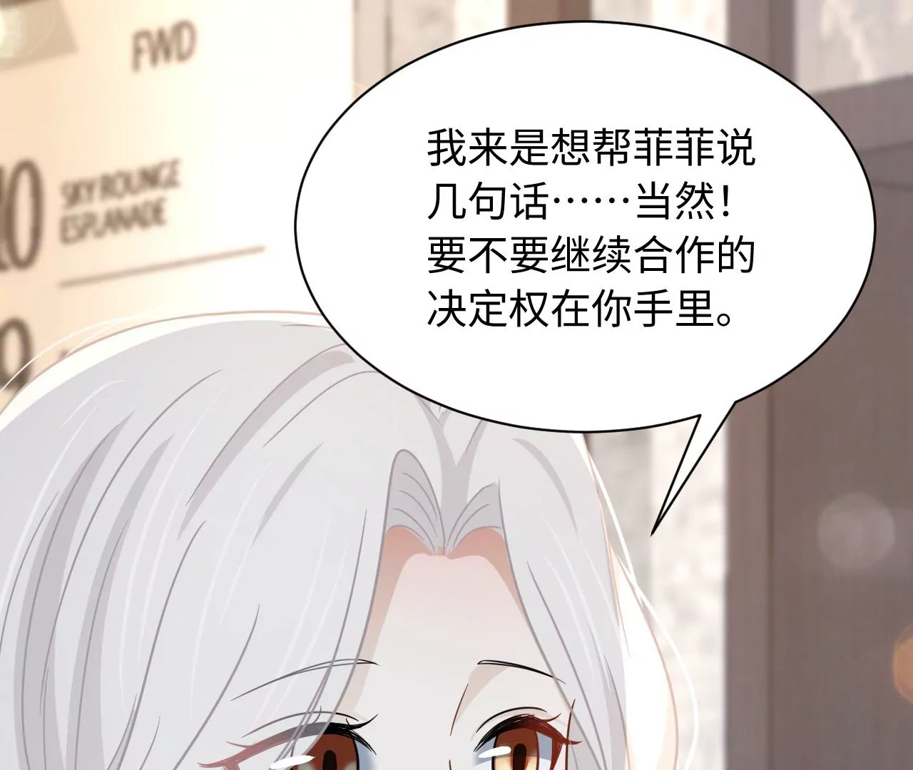 第79话 白沙鸥与深海鱼(1/3)-第81话