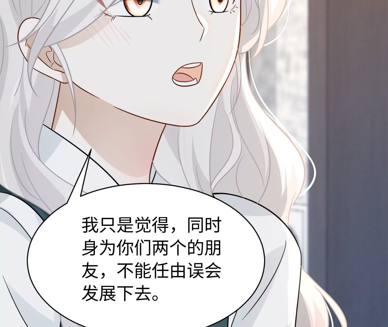 第79话 白沙鸥与深海鱼(1/3)-第81话