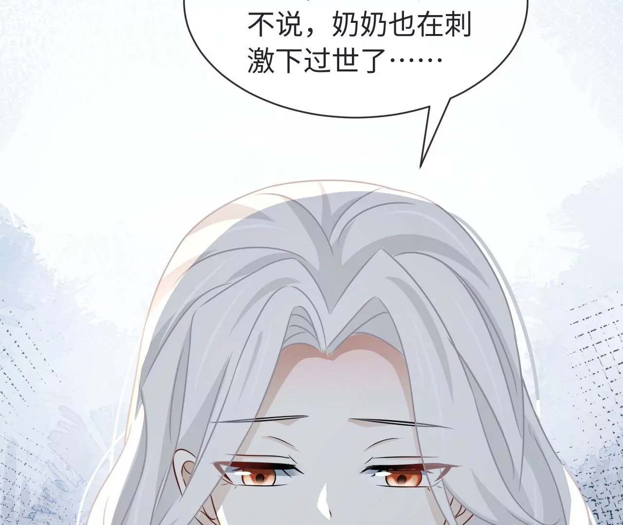 第79话 白沙鸥与深海鱼(1/3)-第81话