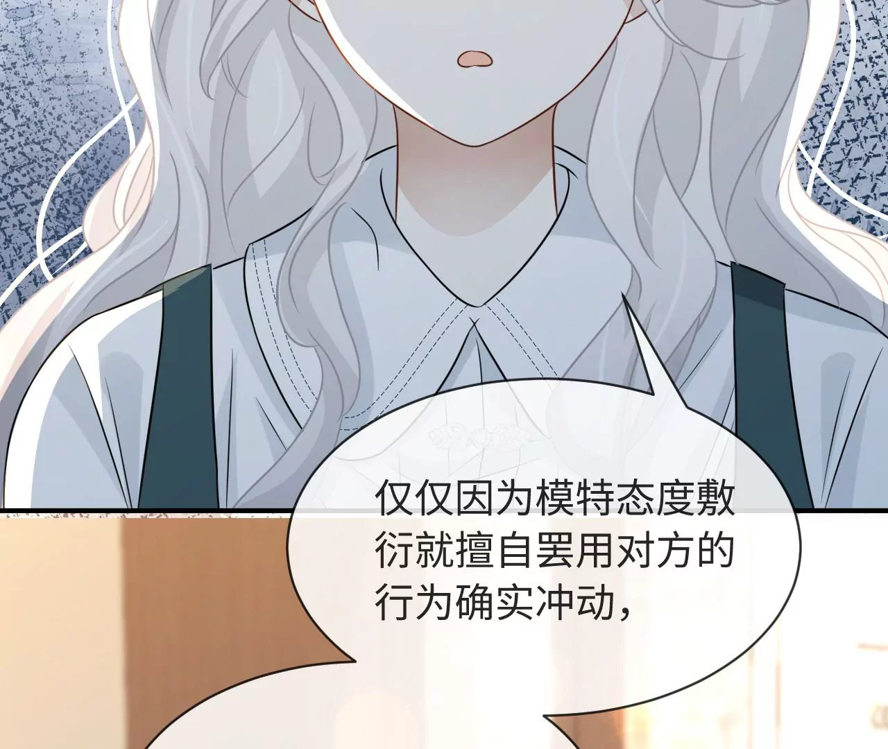 第79话 白沙鸥与深海鱼(1/3)-第81话