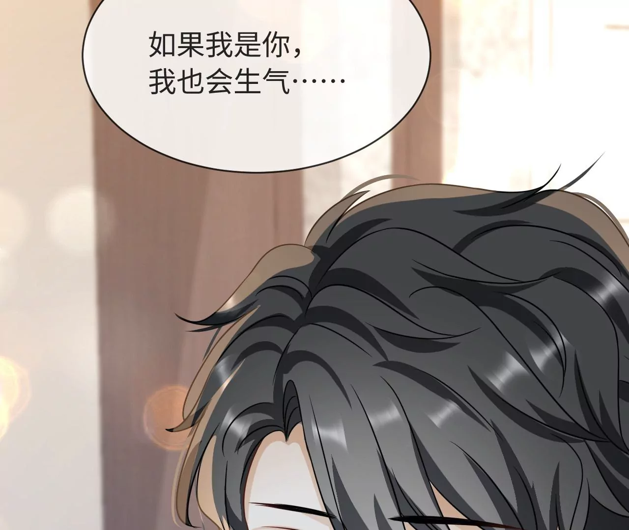 第79话 白沙鸥与深海鱼(1/3)-第81话
