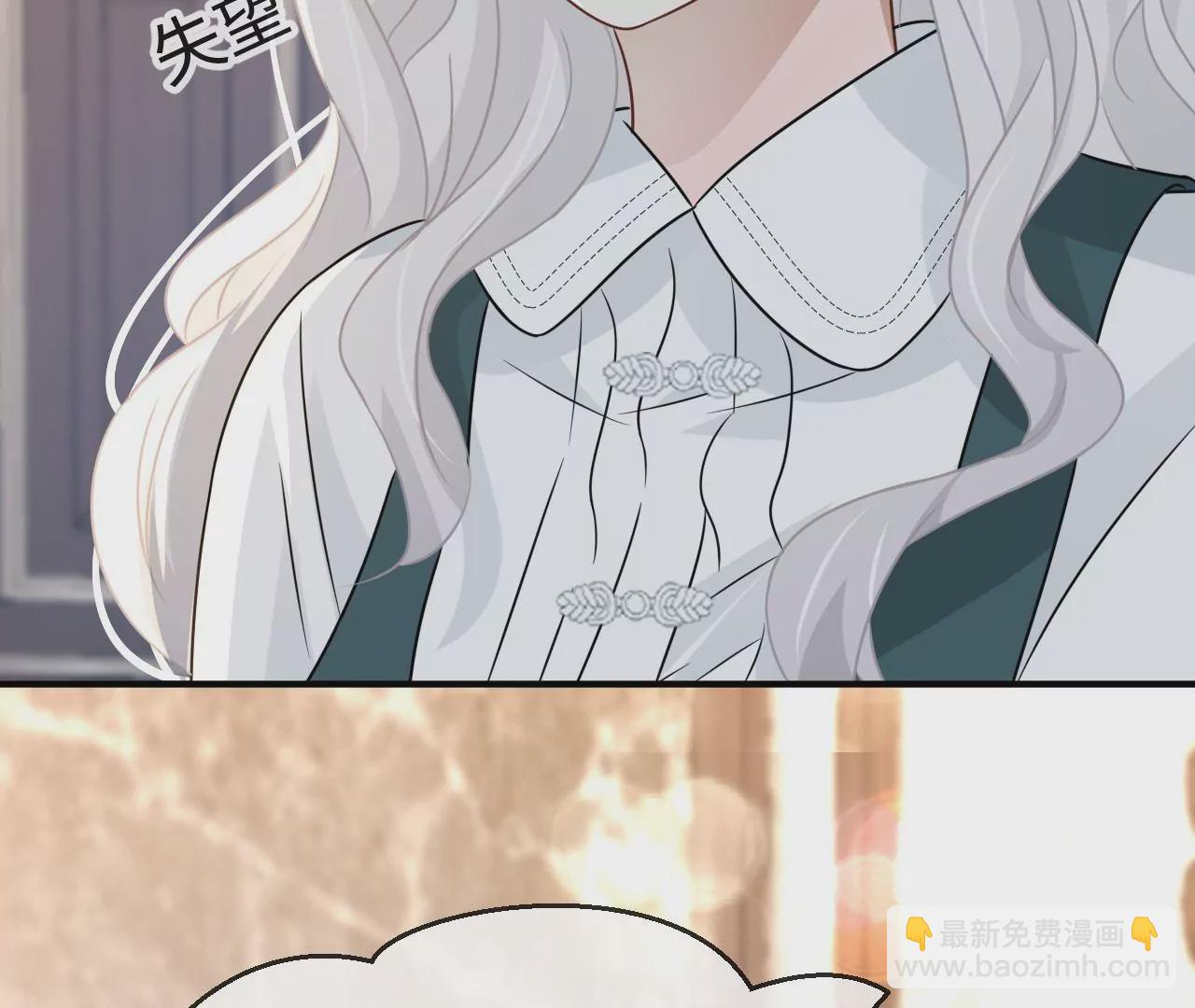 第79话 白沙鸥与深海鱼(1/3)-第81话