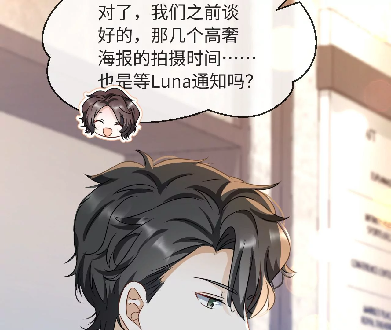 第79话 白沙鸥与深海鱼(1/3)-第81话