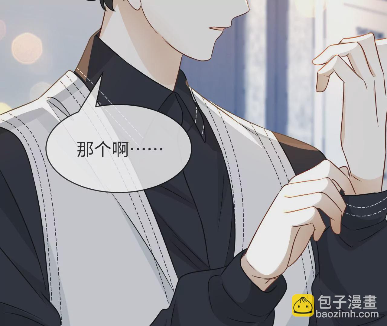 第79话 白沙鸥与深海鱼(1/3)-第81话