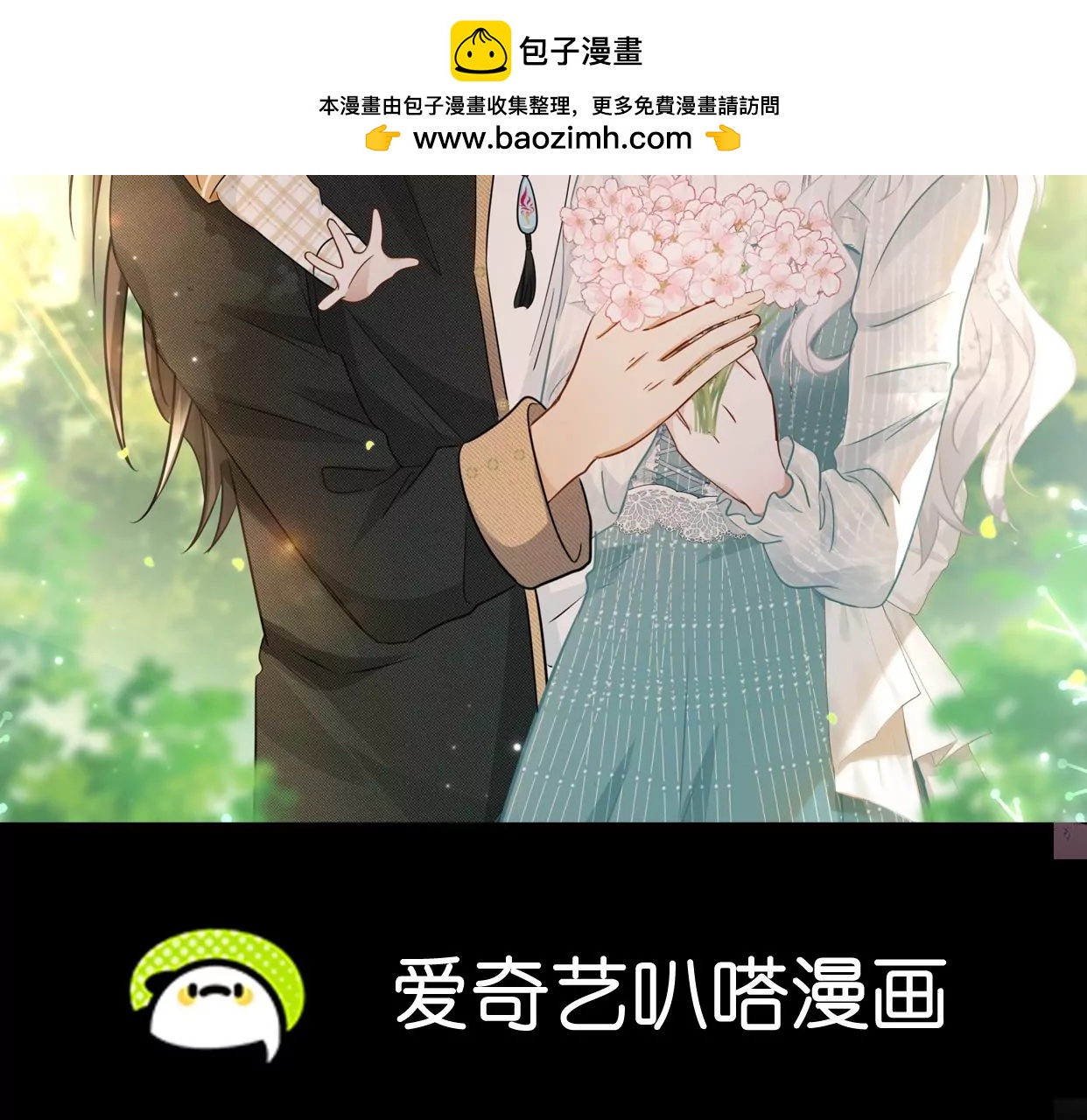 第80话 山中无老虎（下）(1/2)-第83话