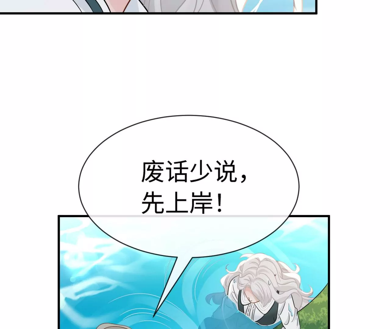 第80话 山中无老虎（下）(1/2)-第83话