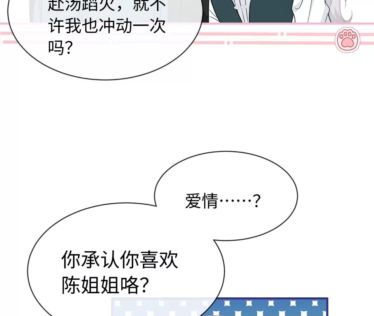第80话 山中无老虎（下）(1/2)-第83话