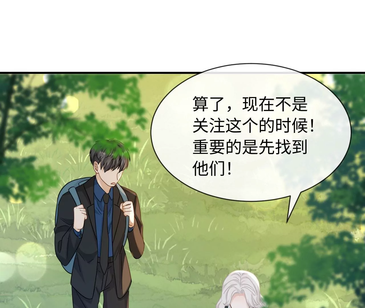 第80话 山中无老虎（下）(1/2)-第83话