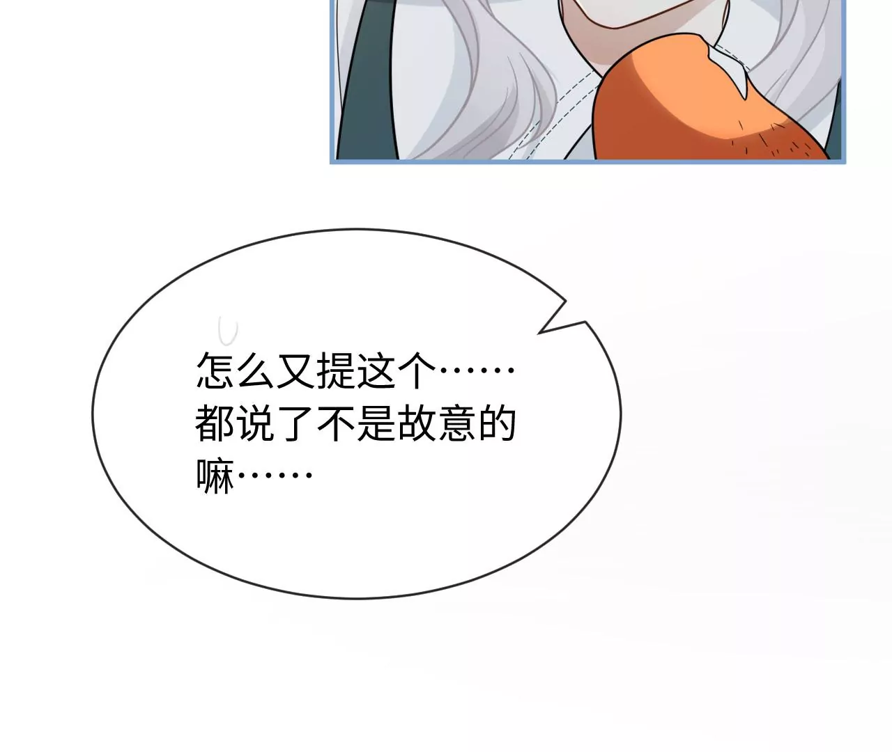第80话 山中无老虎（下）(1/2)-第83话