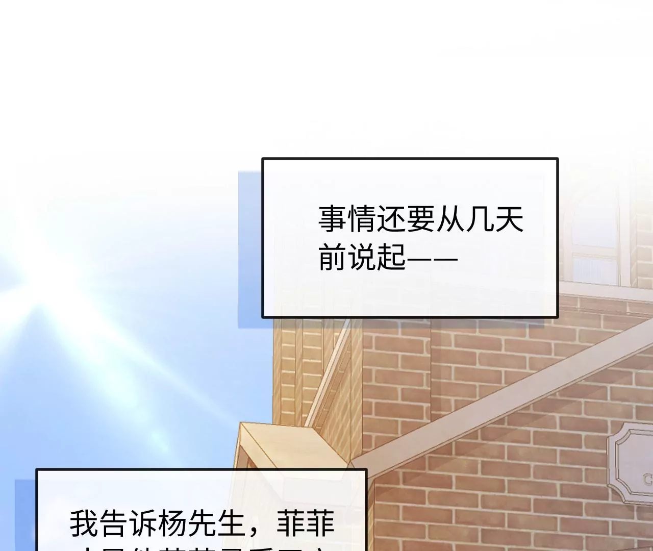 第80话 山中无老虎（下）(1/2)-第83话