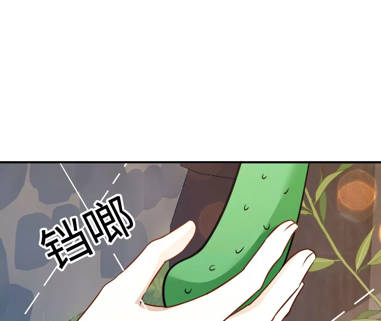 第82话 见家长(1/2)-第85话