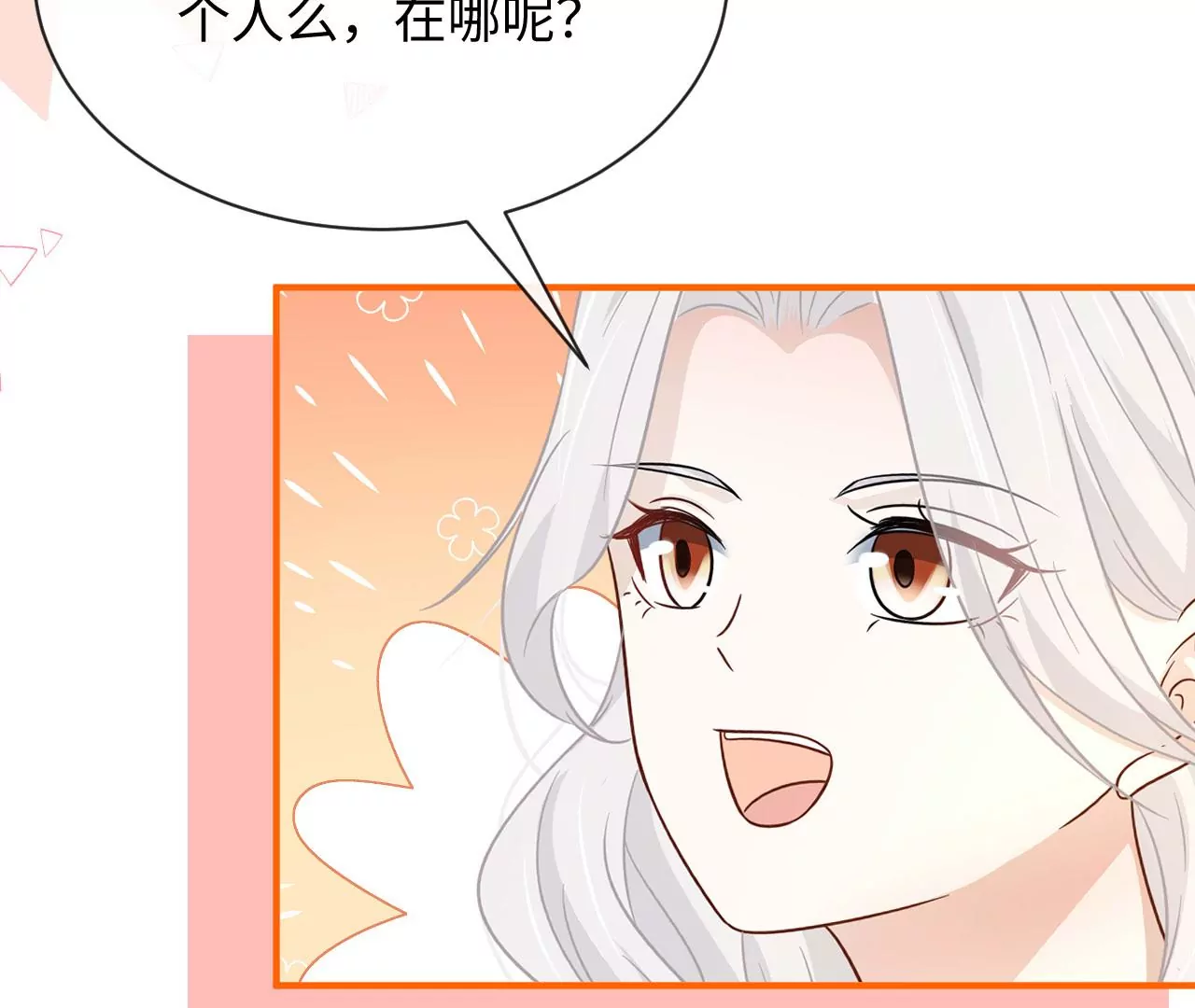 第82话 见家长(1/2)-第85话