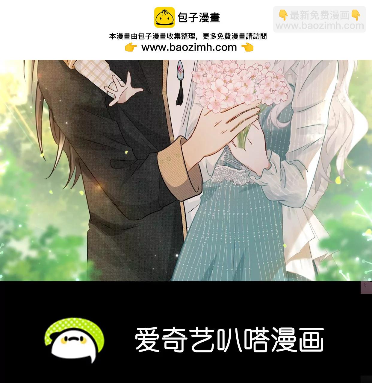 第82话 见家长(1/2)-第85话