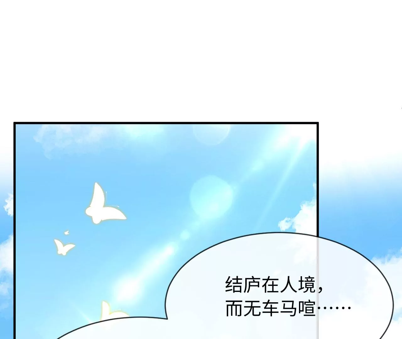 第82话 见家长(1/2)-第85话