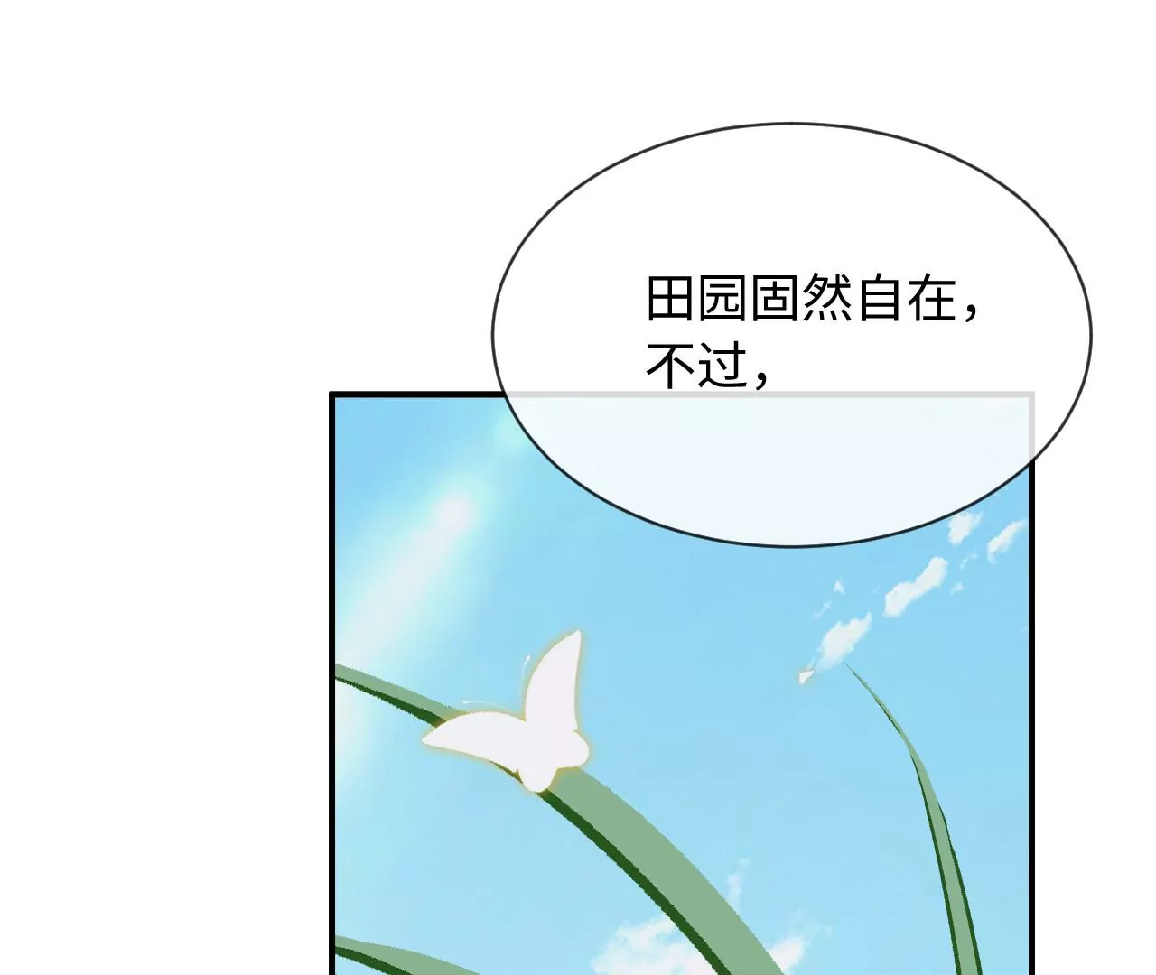 第82话 见家长(1/2)-第85话