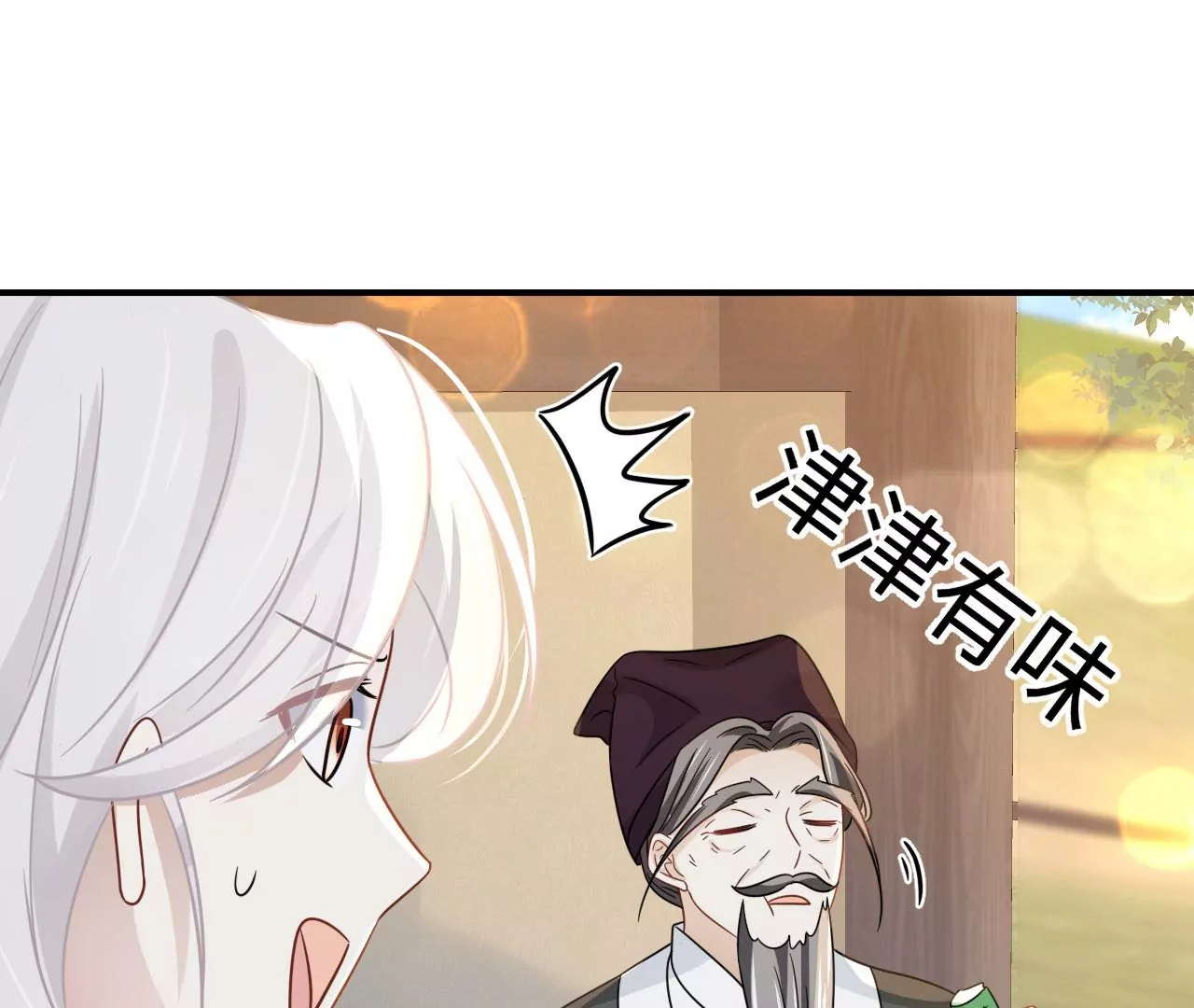 第82话 见家长(1/2)-第85话