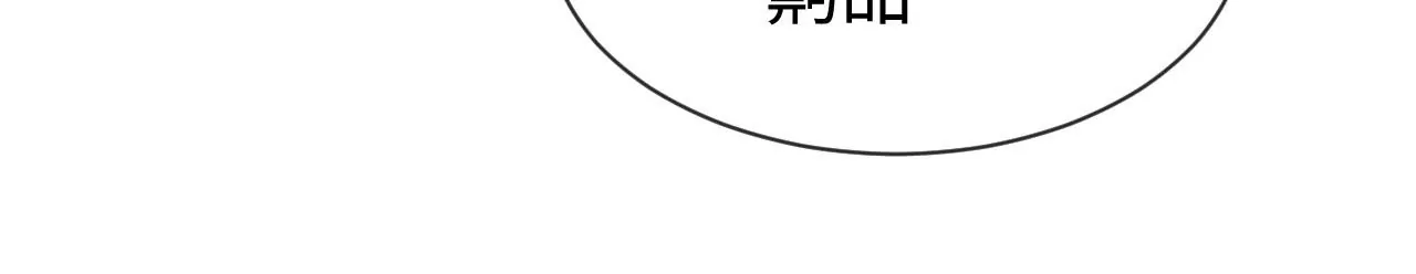 第82话 见家长(1/2)-第85话