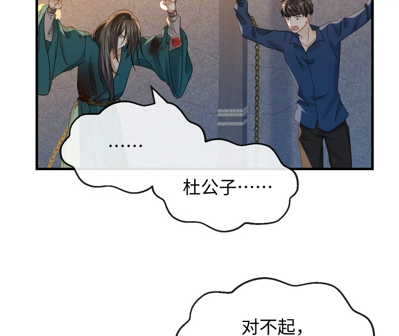 第84话 总有打赢的时候(1/2)-第87话