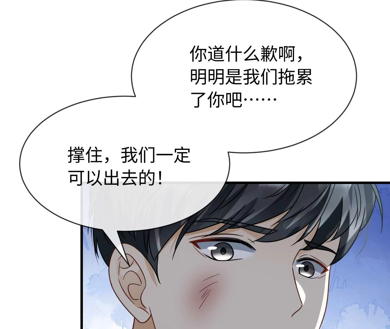 第84话 总有打赢的时候(1/2)-第87话