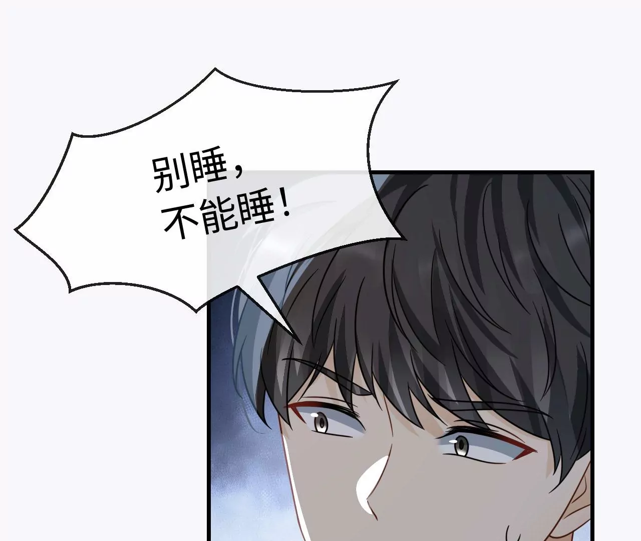 第84话 总有打赢的时候(1/2)-第87话