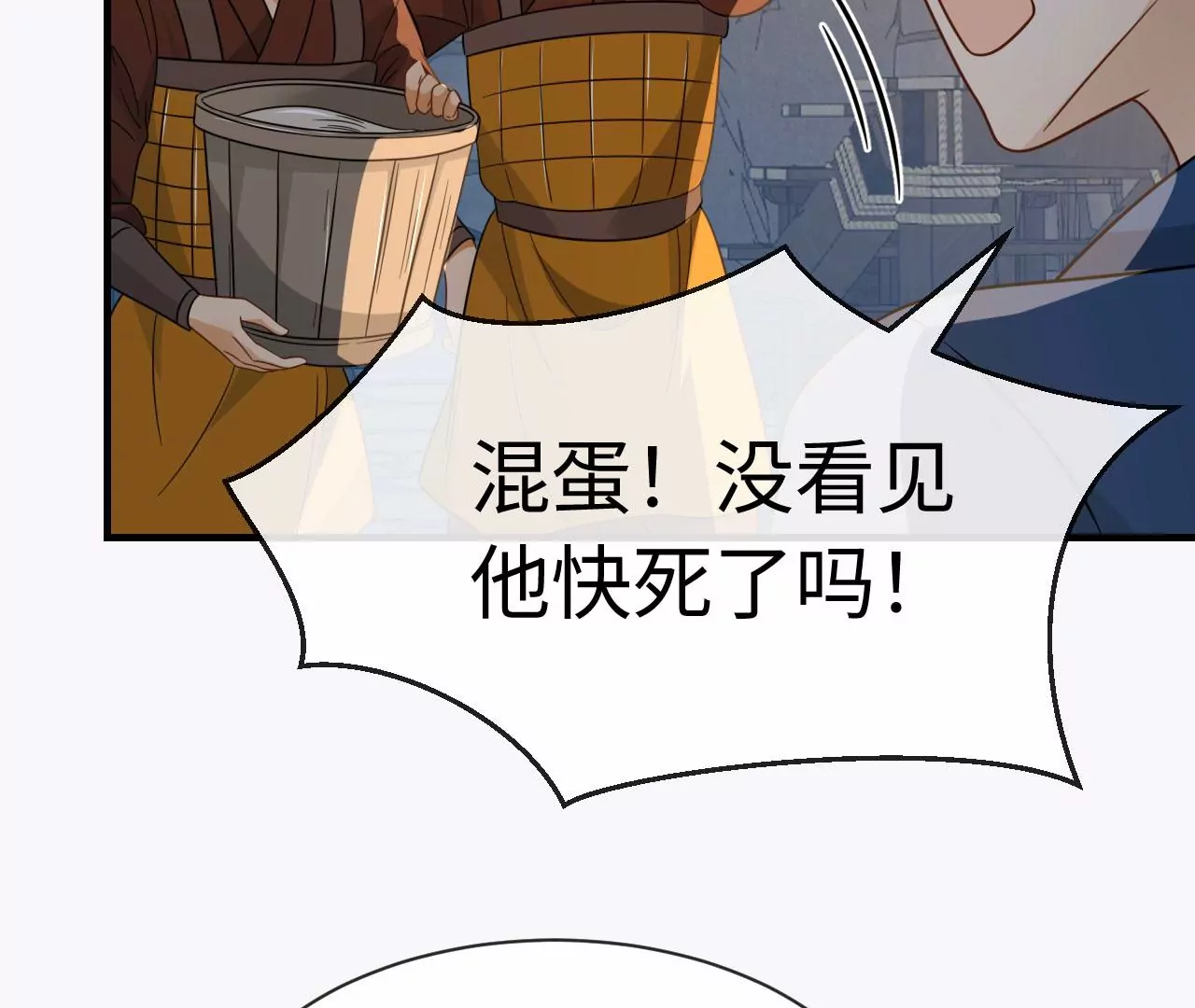 第84话 总有打赢的时候(1/2)-第87话