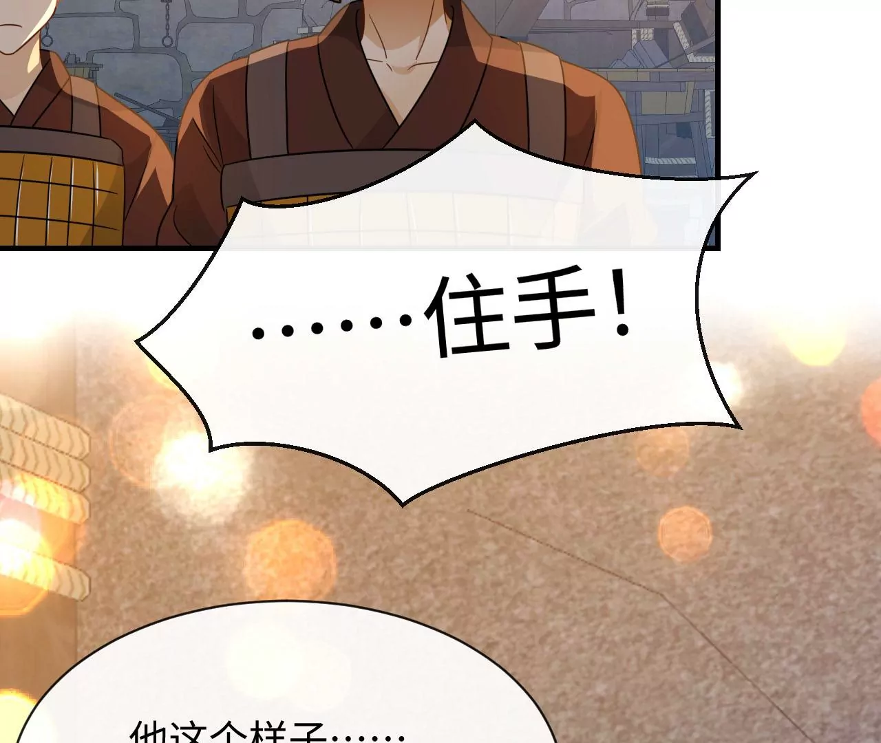 第84话 总有打赢的时候(1/2)-第87话