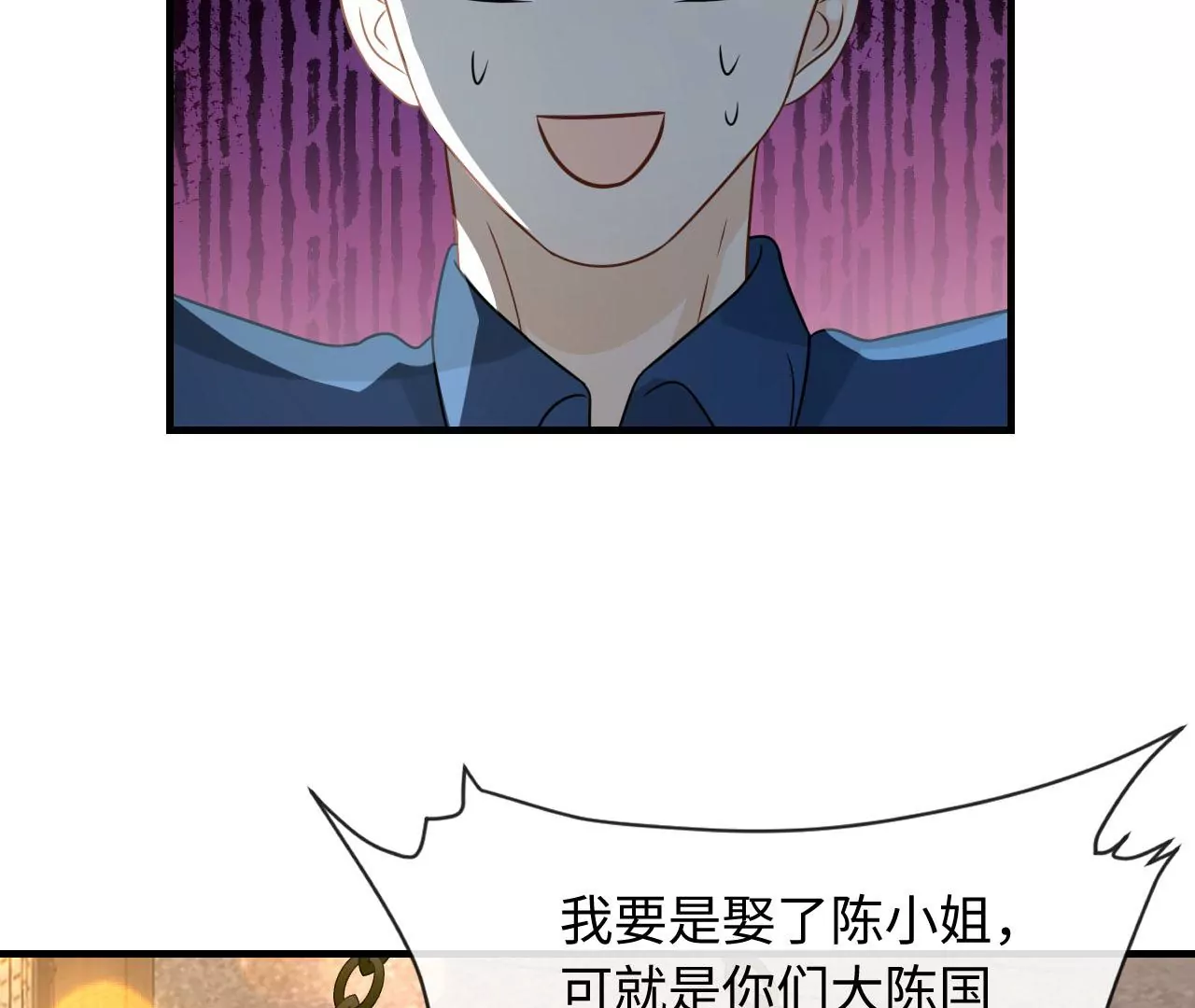 第84话 总有打赢的时候(1/2)-第87话