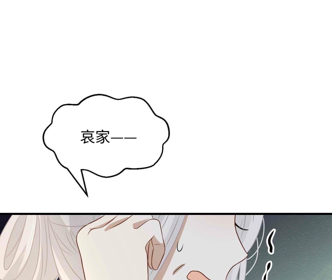 第89话 以爱之名（下）(1/2)-第89话