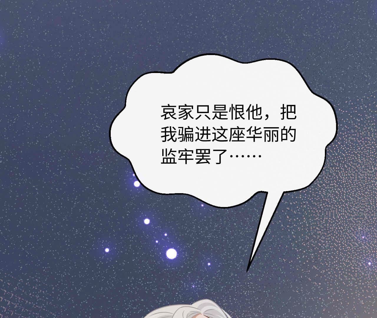 第89话 以爱之名（下）(1/2)-第89话