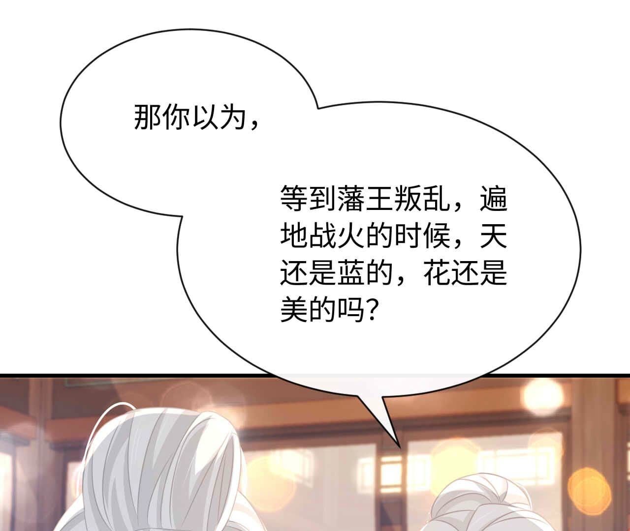 第89话 以爱之名（下）(1/2)-第89话