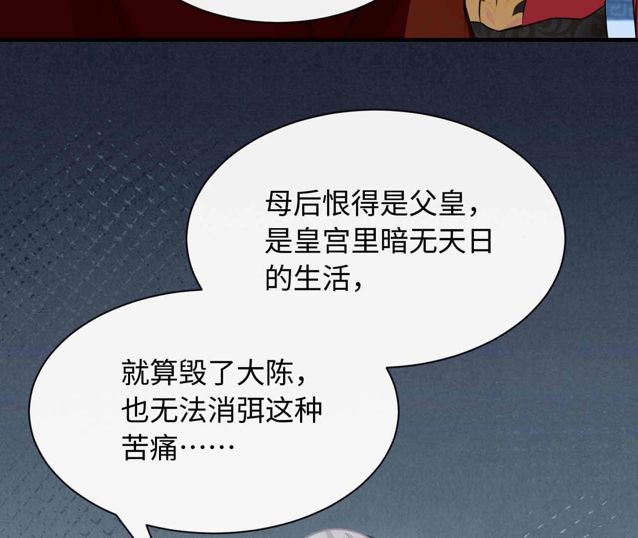 第89话 以爱之名（下）(1/2)-第89话