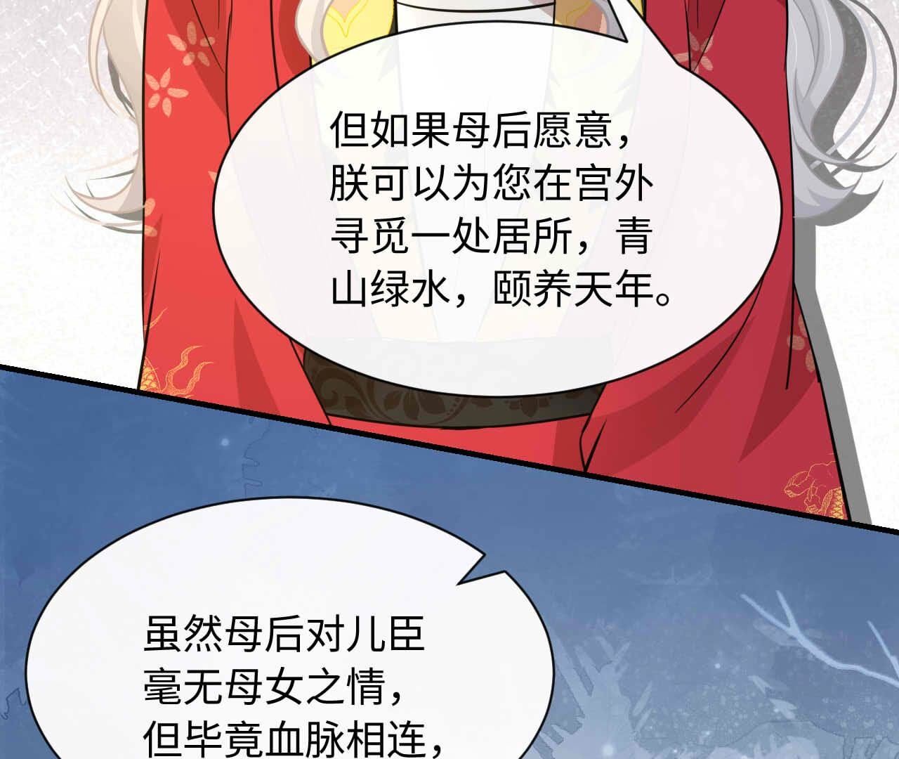 第89话 以爱之名（下）(1/2)-第89话