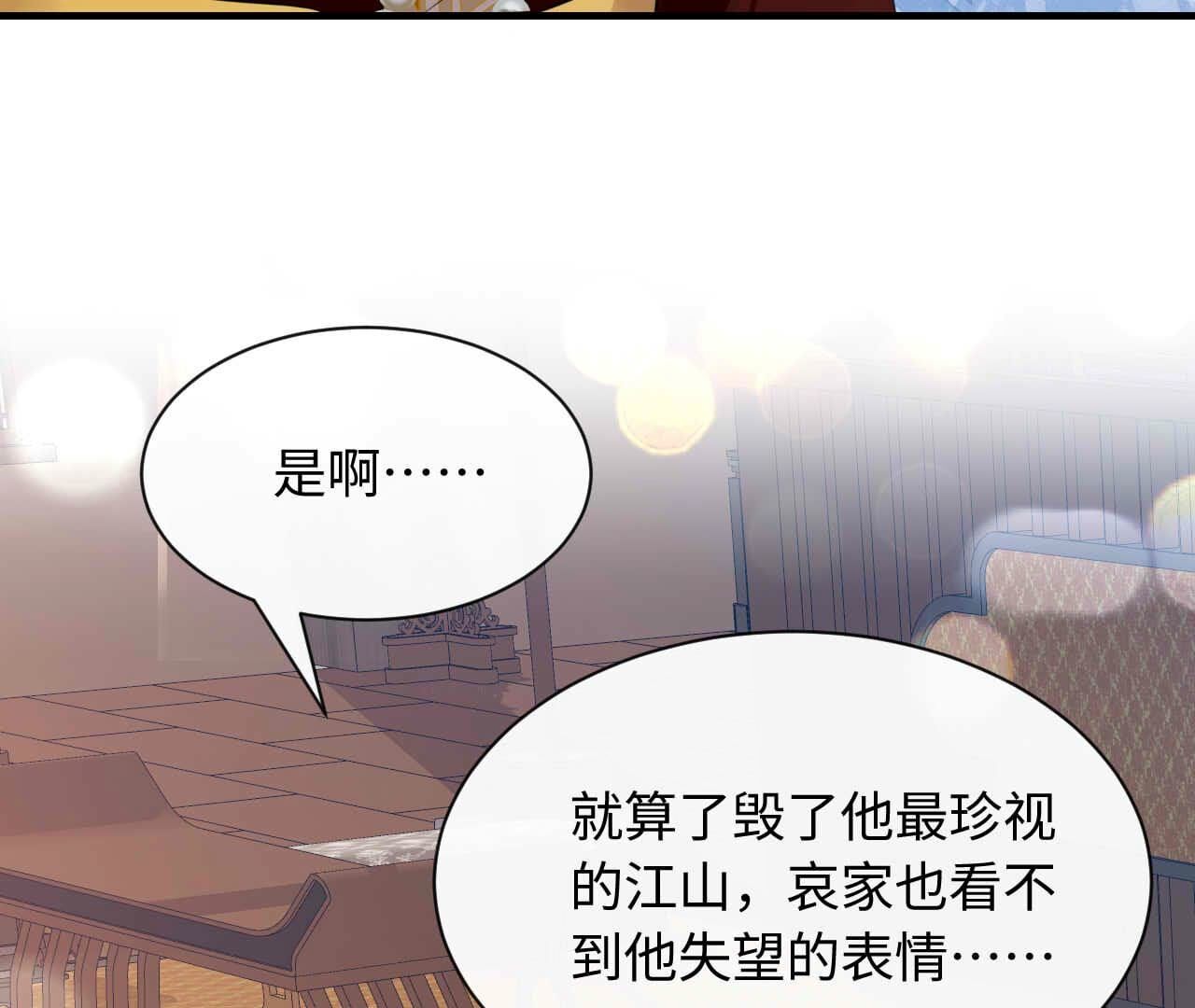 第89话 以爱之名（下）(1/2)-第89话
