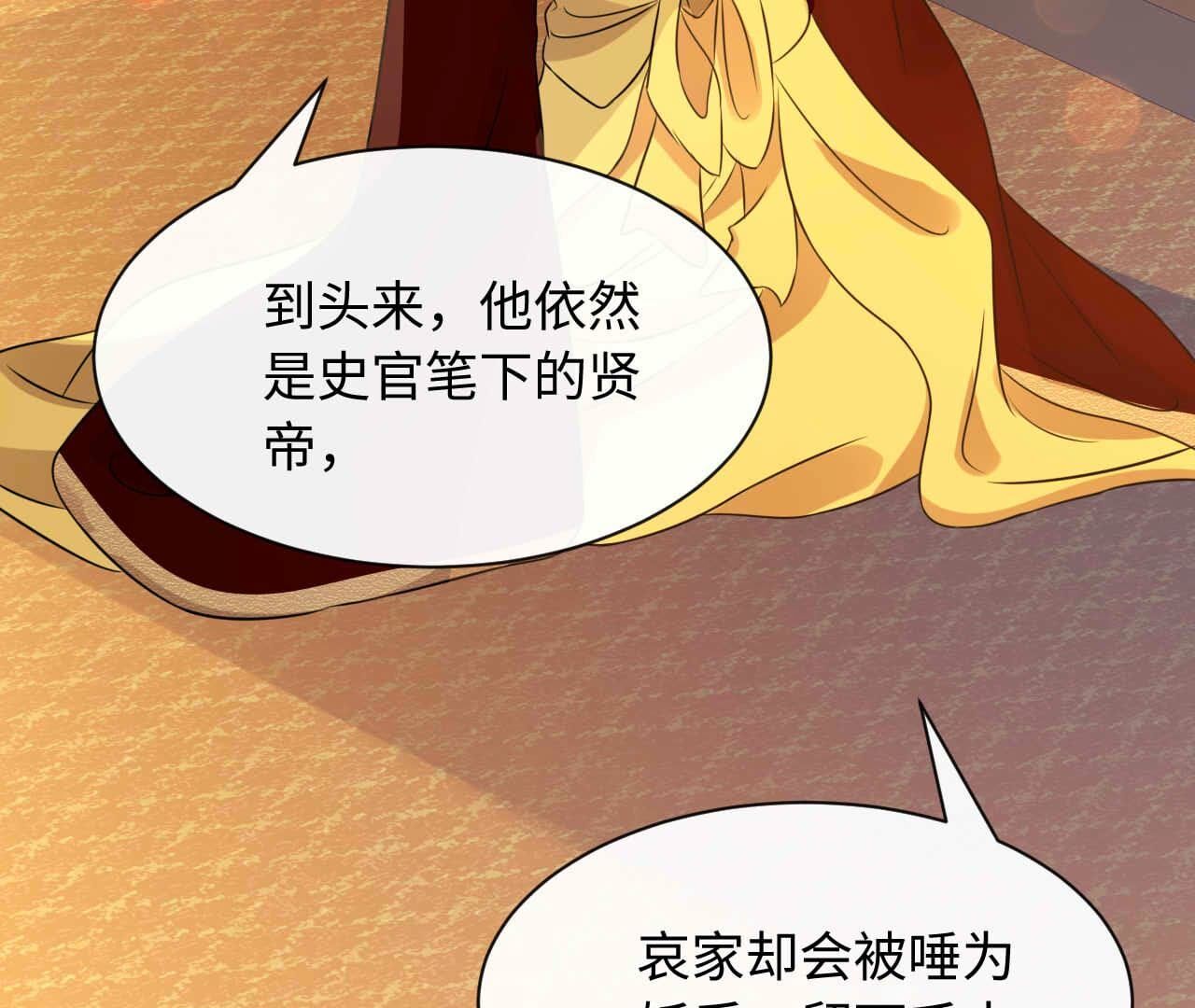 第89话 以爱之名（下）(1/2)-第89话