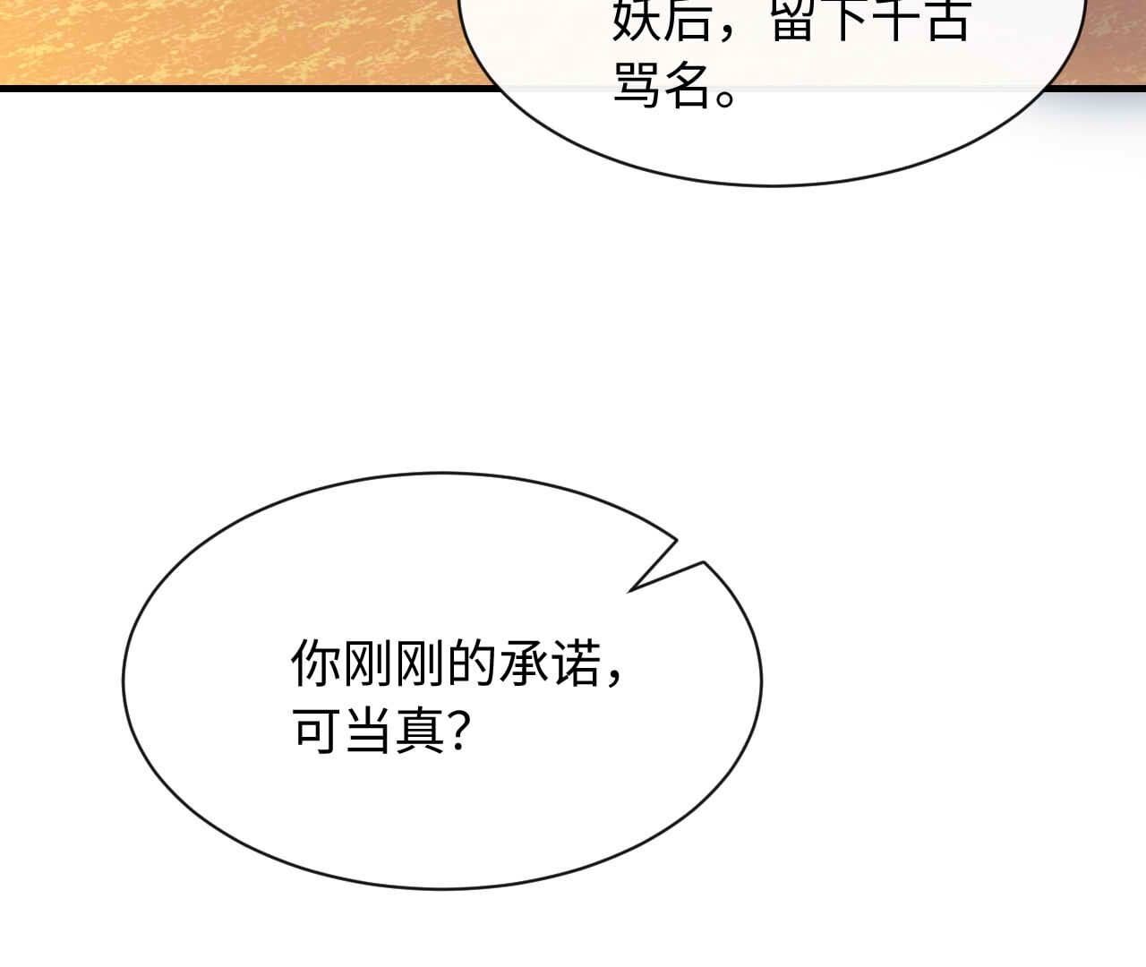 第89话 以爱之名（下）(1/2)-第89话