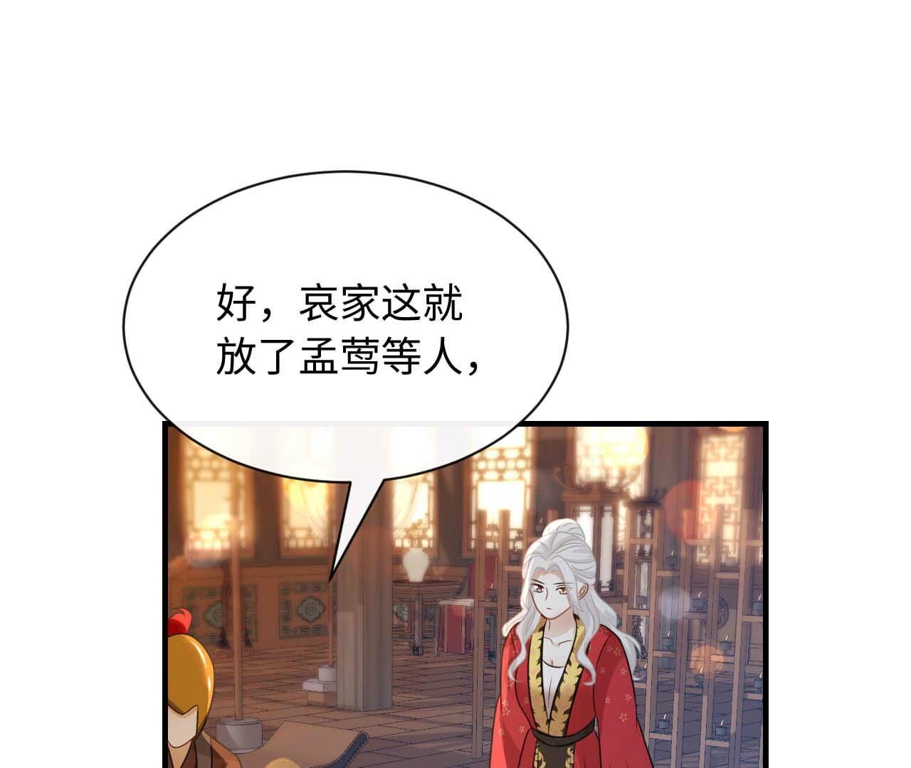 第89话 以爱之名（下）(1/2)-第89话
