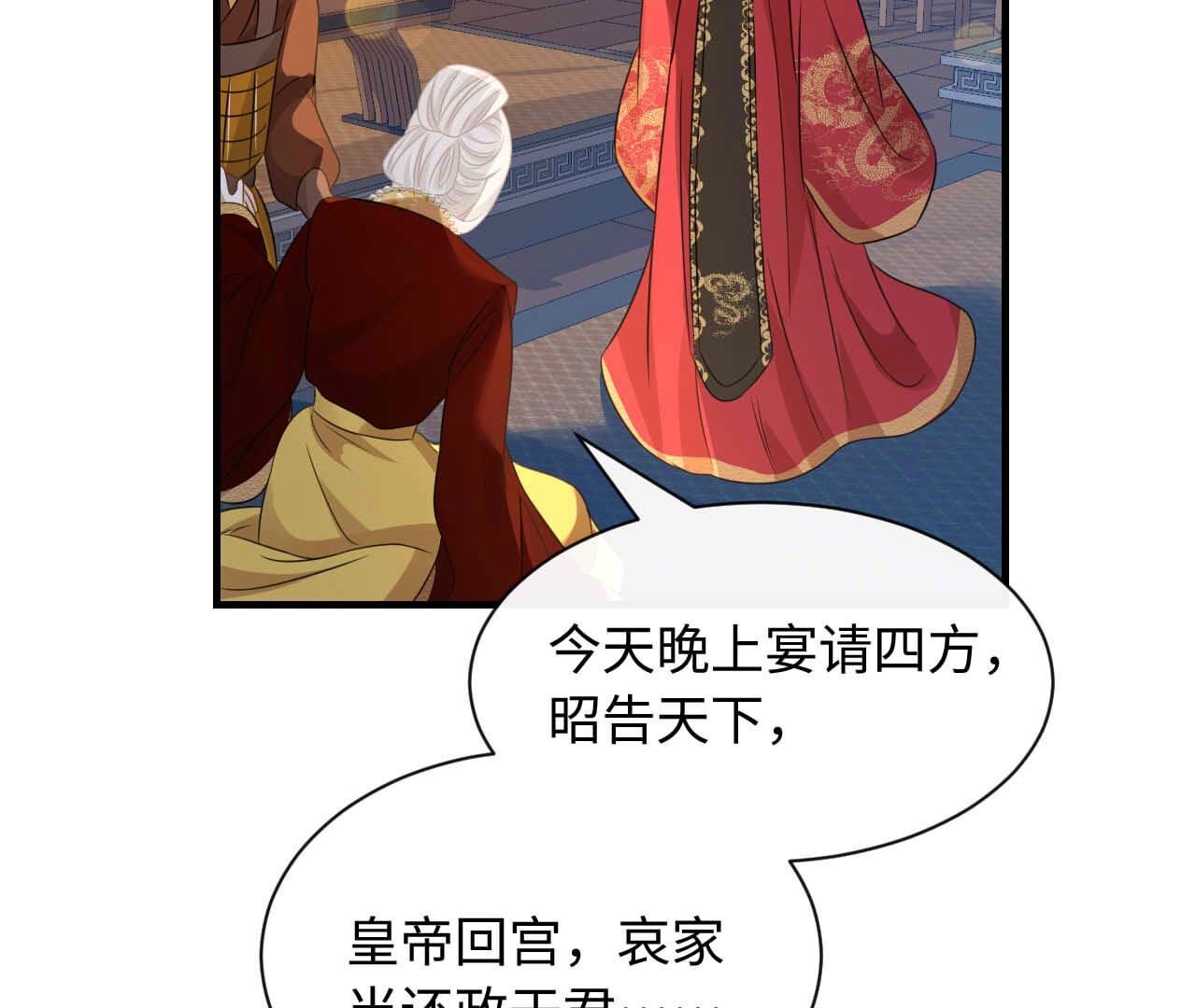 第89话 以爱之名（下）(1/2)-第89话