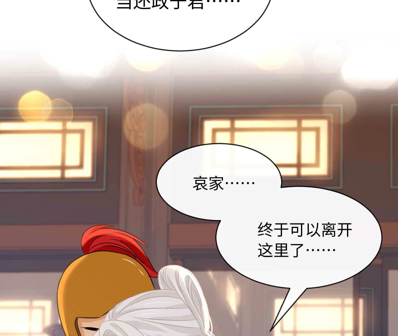 第89话 以爱之名（下）(1/2)-第89话
